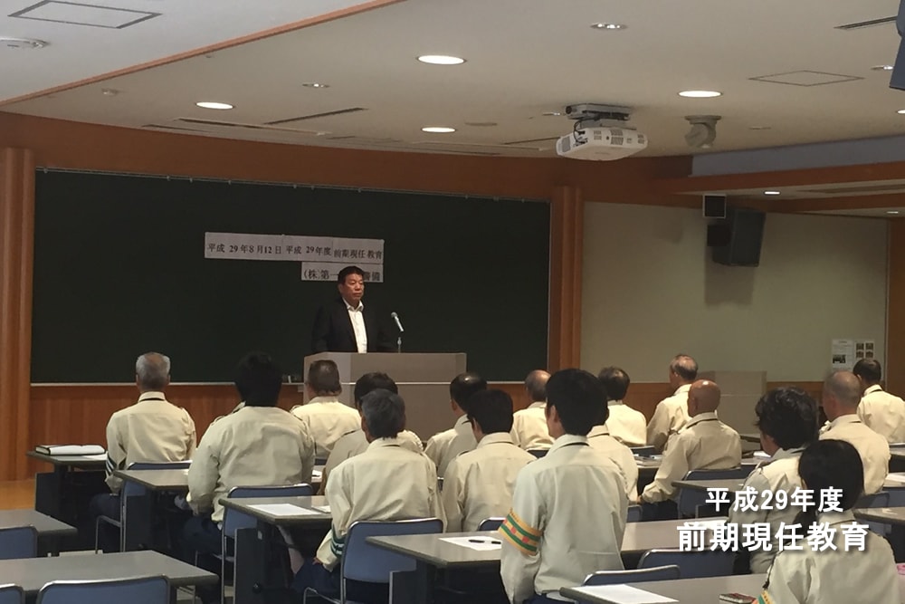 社内研修